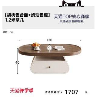 帕沙曼 中古风茶几桌子奶油客厅家用小户型椭圆形胡桃木色2026新款