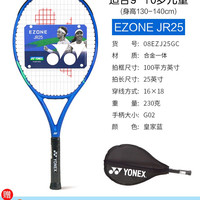 YONEX EZONE ACE 网球拍 VCSI26EX 27英寸