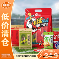 洽洽 有球必应观赛补给包312g+330ml