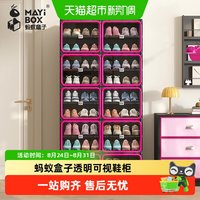 88VIP：MAYI BOX 免组装收纳鞋盒多层塑料鞋架家用防尘鞋柜置物门外储物柜