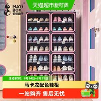 88VIP：MAYI BOX 多层免安装鞋盒大容量简约短靴柜家用塑料可折叠防尘鞋柜