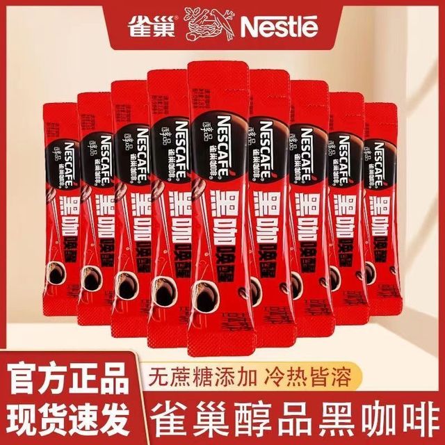 雀巢 醇品黑咖啡粉 无蔗糖添加 50g*2