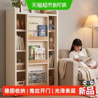 88VIP：优勤 新款儿童书架落地置物架客厅绘本架推拉门钢制书柜储物柜子