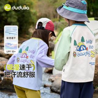 百亿补贴：嘟嘟家 宝宝速干T恤秋装儿童防晒长t男童打底衫新款女童秋季童装