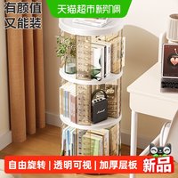 88VIP：星优 360度旋转书架客厅转角落地置物架靠墙一体可移动儿童书柜