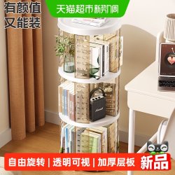 星优 360度旋转书架客厅转角落地置物架靠墙一体可移动儿童书柜