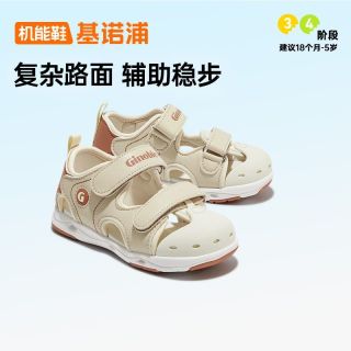 百亿补贴：基诺浦 机能鞋男女宝宝小童鞋舒适防护学步鞋GW1571