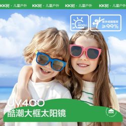 kk树 KQ28205 偏光 儿童太阳镜