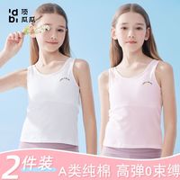 百亿补贴：顶瓜瓜 女童内衣发育期小学生一阶段8-12岁a类纯棉防凸点儿童背心