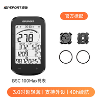 iGPSPORT 迹驰 BSC100Max 无线智能 自行车码表