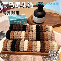 百亿补贴：马卡乐 儿童高弹力加粗加厚高马尾橡皮筋头绳耐用发圈发绳皮套发饰