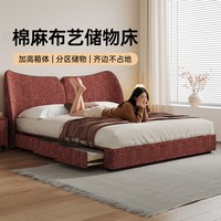 卡得利 中古风小户型1米8双人卧室大床弧形靠背齐边棉麻布艺储物床