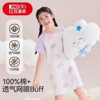 百亿补贴：Hodo 儿童7A抑菌睡裙中大童百棉网眼夏季新品A类