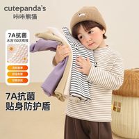 百亿补贴：咔咔熊猫 婴儿打底衫男童加绒长袖女童加厚冬装宝宝儿童保暖衣秋冬