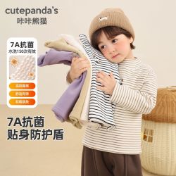 咔咔熊猫 婴儿打底衫男童加绒长袖女童加厚冬装宝宝儿童保暖衣秋冬