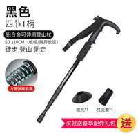 新诗奇 铝合金减震防滑 四节伸缩 登山杖