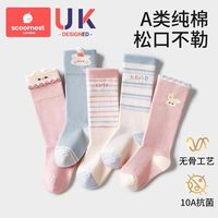 百亿补贴：科巢 婴儿长筒袜子秋冬棉袜a类0到3月宝宝男女新生儿过膝袜不勒腿