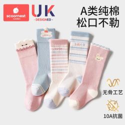 科巢 婴儿长筒袜子秋冬棉袜a类0到3月宝宝男女新生儿过膝袜不勒腿
