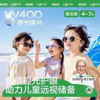 百亿补贴：kk树 儿童墨镜夏季防紫外线男女孩偏光眼镜高清护眼折叠宝宝太阳镜