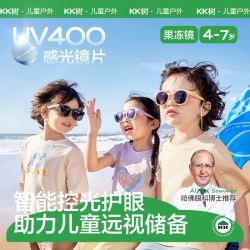 kk树 儿童墨镜夏季防紫外线男女孩偏光眼镜高清护眼折叠宝宝太阳镜
