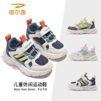 百亿补贴：德尔惠 男童鞋2026秋季新款双网轻便学生防滑跑步鞋女童运动休闲鞋