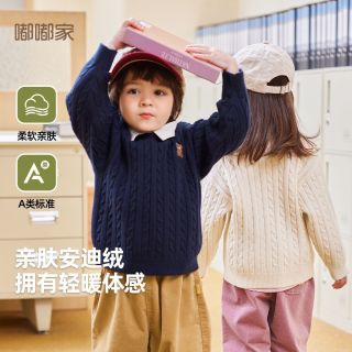 百亿补贴：嘟嘟家 宝宝毛衣针织衫秋季男童上衣秋装新款女童洋气冬季童装衣服