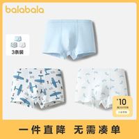 百亿补贴：巴拉巴拉 男童内裤平角棉儿童四角短裤不夹PP小童大童抗菌三条装