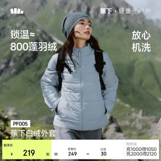 蕉下 薄款棉服女秋冬新款防风立领夹棉外套显瘦排骨冲锋衣内胆PF005