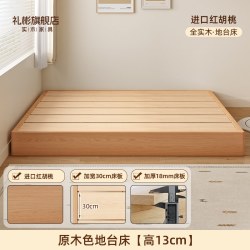 礼彬 全实木床双人床胡桃木无床头悬浮地台床儿童榻榻米排骨架单人床架