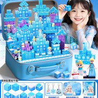 ALLofmini 艾莎公主款 正方形磁力片积木套装