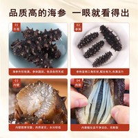 昱姝 淡干海参 大连辽刺参 干货