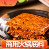 秋霞 重庆火锅底料 600g