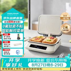 摩飞 电器（Morphyrichards）电饼铛电饼档家用早餐机上下可拆加大加深煎饼烙饼机煎锅 MR8601