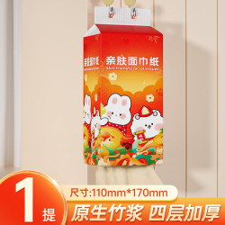 悬挂式抽纸底部挂抽式面巾纸 原生竹浆本色 4层 1000张*1提