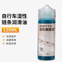 松昂 自行车链条润滑油 湿性保养油