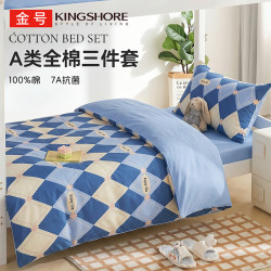 金号 纯棉四件套 100%新疆棉7A抗菌床上用品套件 可机洗/不起球 英伦兰 0.9/1.2m床单三件套/被套150x200