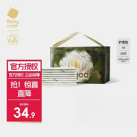 babycare 山茶新生柔婴儿护理垫 正装-M码(33*45cm)-38片/包