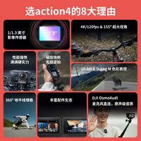 DJI大疆 Osmo Action 4 4K运动相机