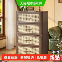 88VIP：星优 中古风收纳柜抽屉式储物柜家用多层免安装置物零食柜客厅
