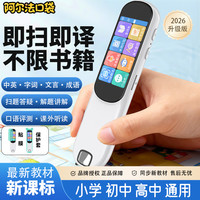 口袋全科扫题点读笔小初高中翻译词典笔D11