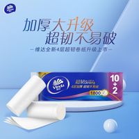 百亿补贴：维达 超韧系列 无芯卷纸