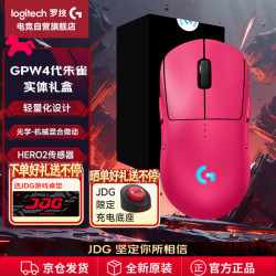 罗技 G PRO X SUPERLIGHT 2 无线游戏鼠标 朱雀粉色
