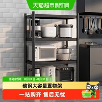 88VIP：稳纳 厨房多功能置物架碳钢拉丝免打孔家用分层收纳空间利用