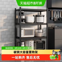 稳纳 厨房多功能置物架碳钢拉丝免打孔家用分层收纳空间利用