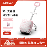 遛娃行李箱 儿童可坐骑拉杆箱