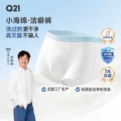 Q21 洁癖裤一次性内裤儿童 7条 120