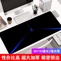 灵蛇 LINGSHE)鼠标垫800*300*2超大号加厚办公游戏鼠标垫学生电脑桌垫 精密锁边 G-35 镭射蓝色