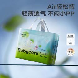 babycare Air呼吸系列 纸尿裤 L36片
