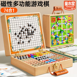 童木星 磁性五子棋飞行棋多功能棋盘多合一儿童玩具3-6岁益智男女孩礼物