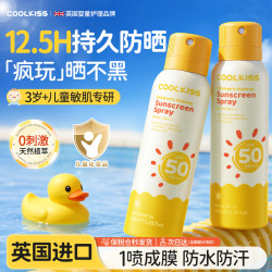英国进口儿童防晒喷雾SPF50+高倍防水防汗隔紫外线物理防晒150ml